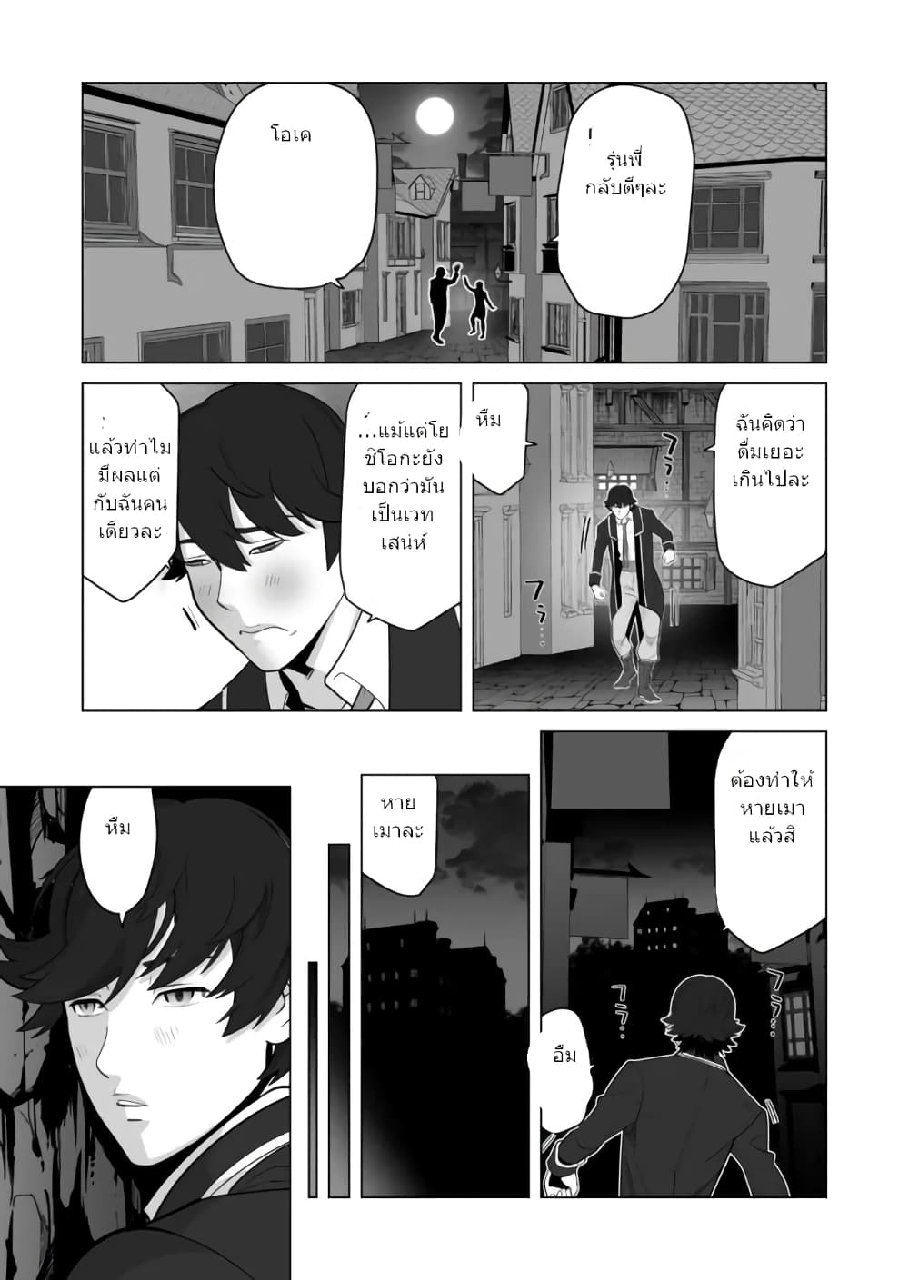 Sen no Sukiru o Motsu Otoko 27-27