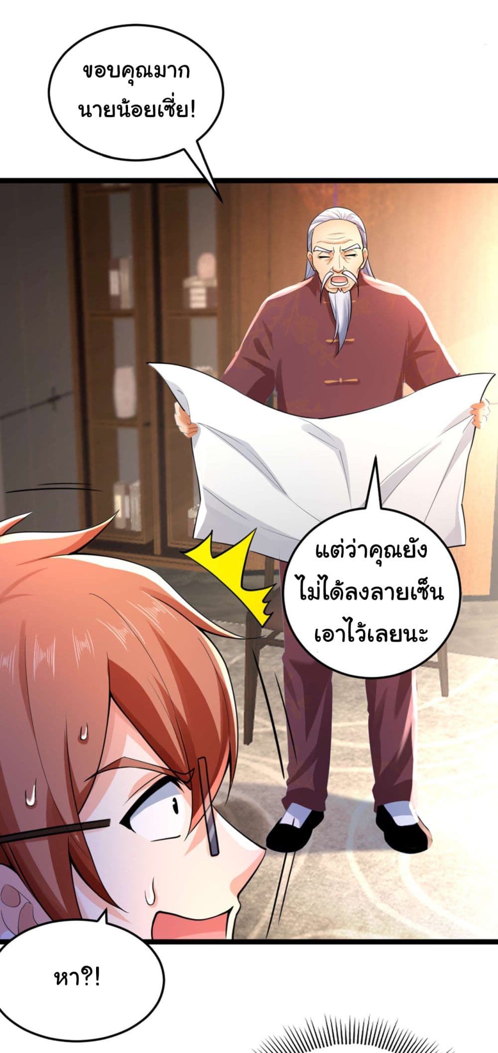 Chu Chen, The Trash Son-in-Law 16-16