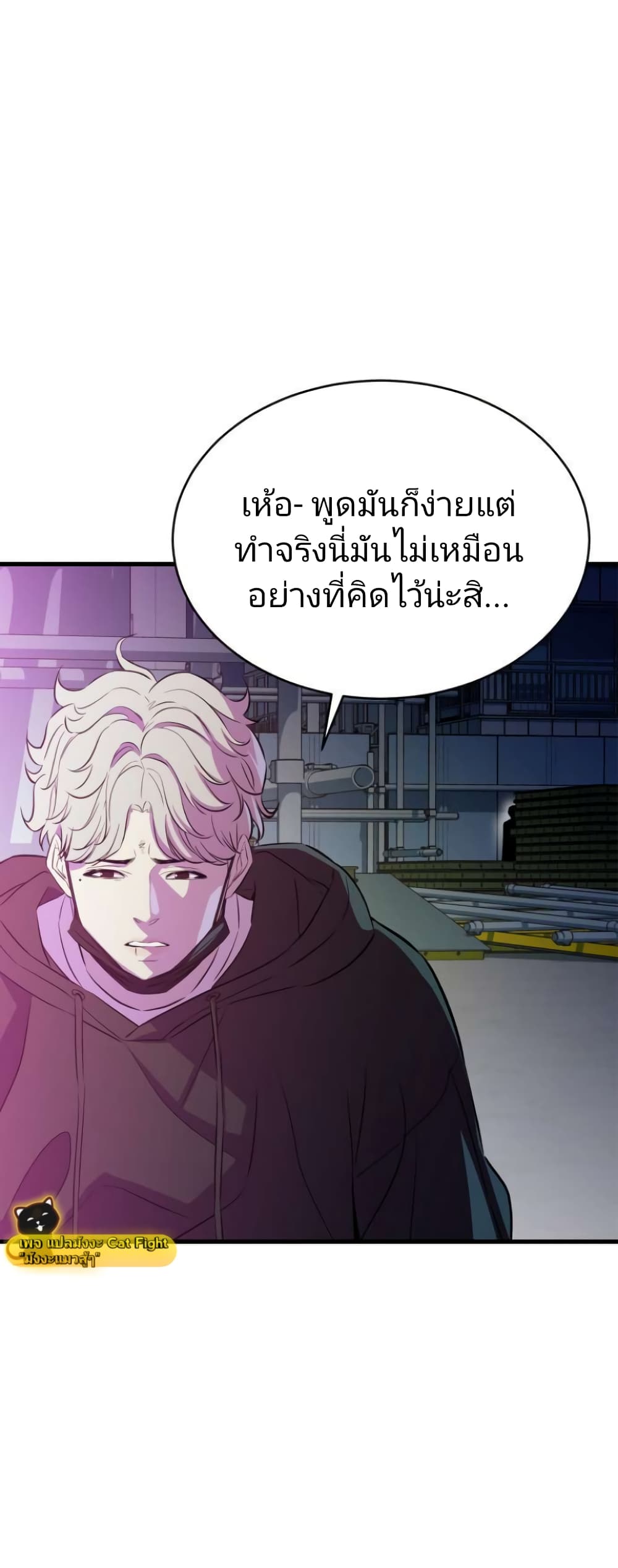 Incompetent Villain 19-19