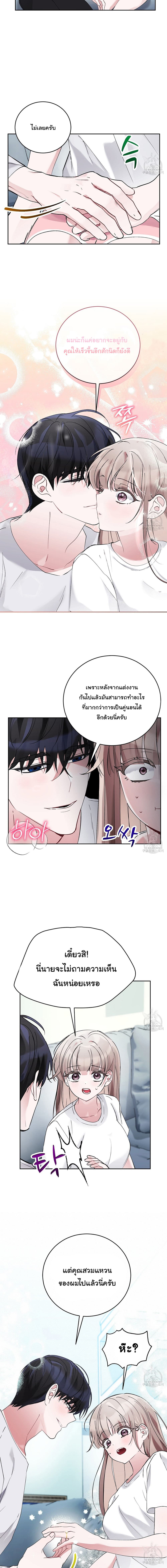 Nasty Boyfriend 20-ตอนจบ