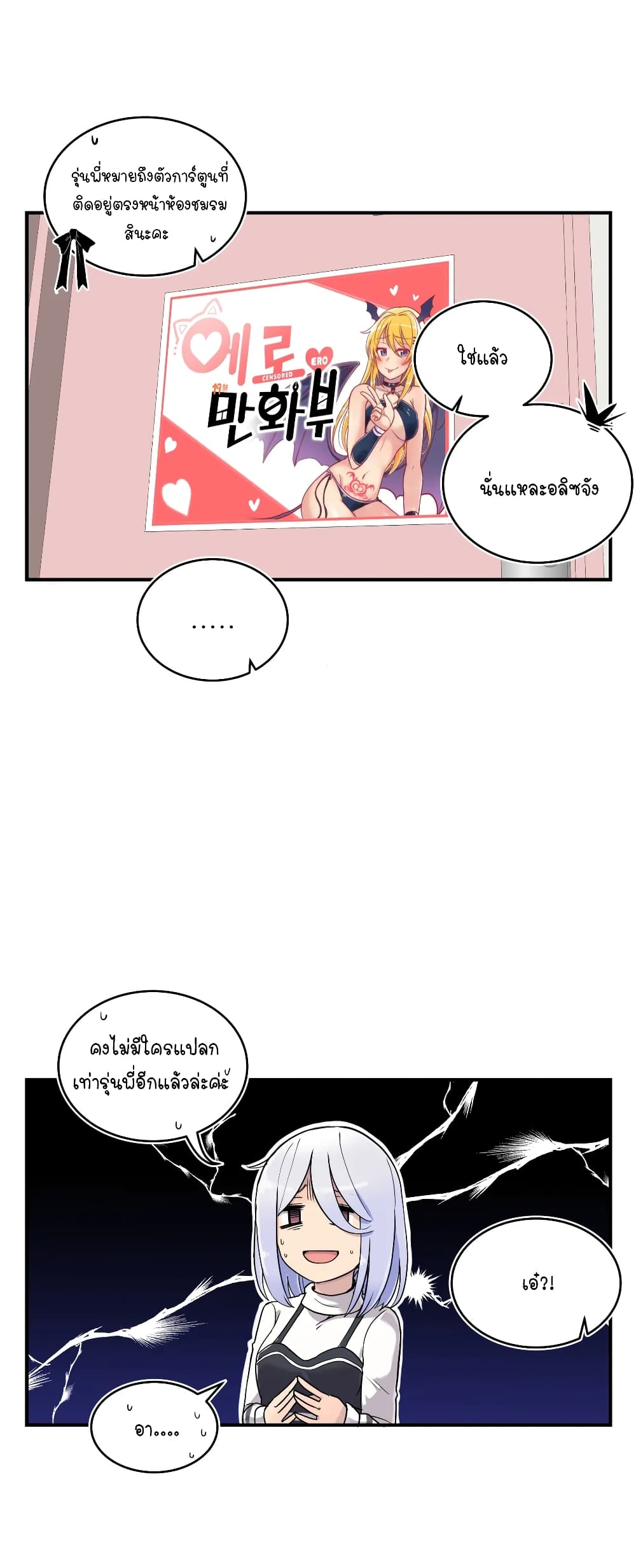 Erotic Manga Club ชมรมการ์ตูนอีโรติก 19-19