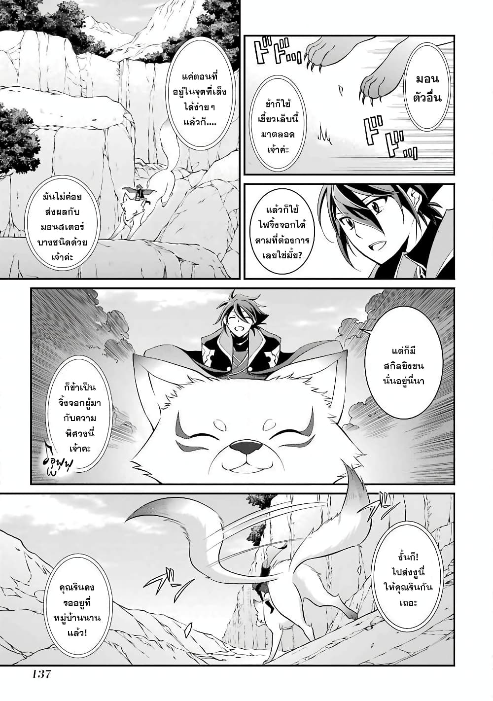 Shikkoku Tsukai No Saikyou Yuusha ~ Nakama Zenin Ni… No De Saikyou No Mamono To Kumimasu 3-3