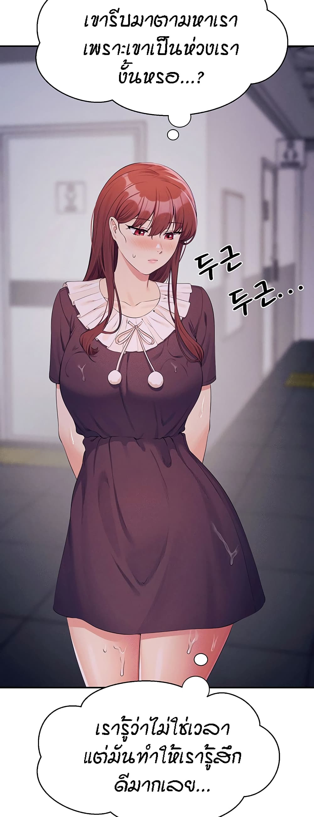 Is There No Goddess in My College? 115-115