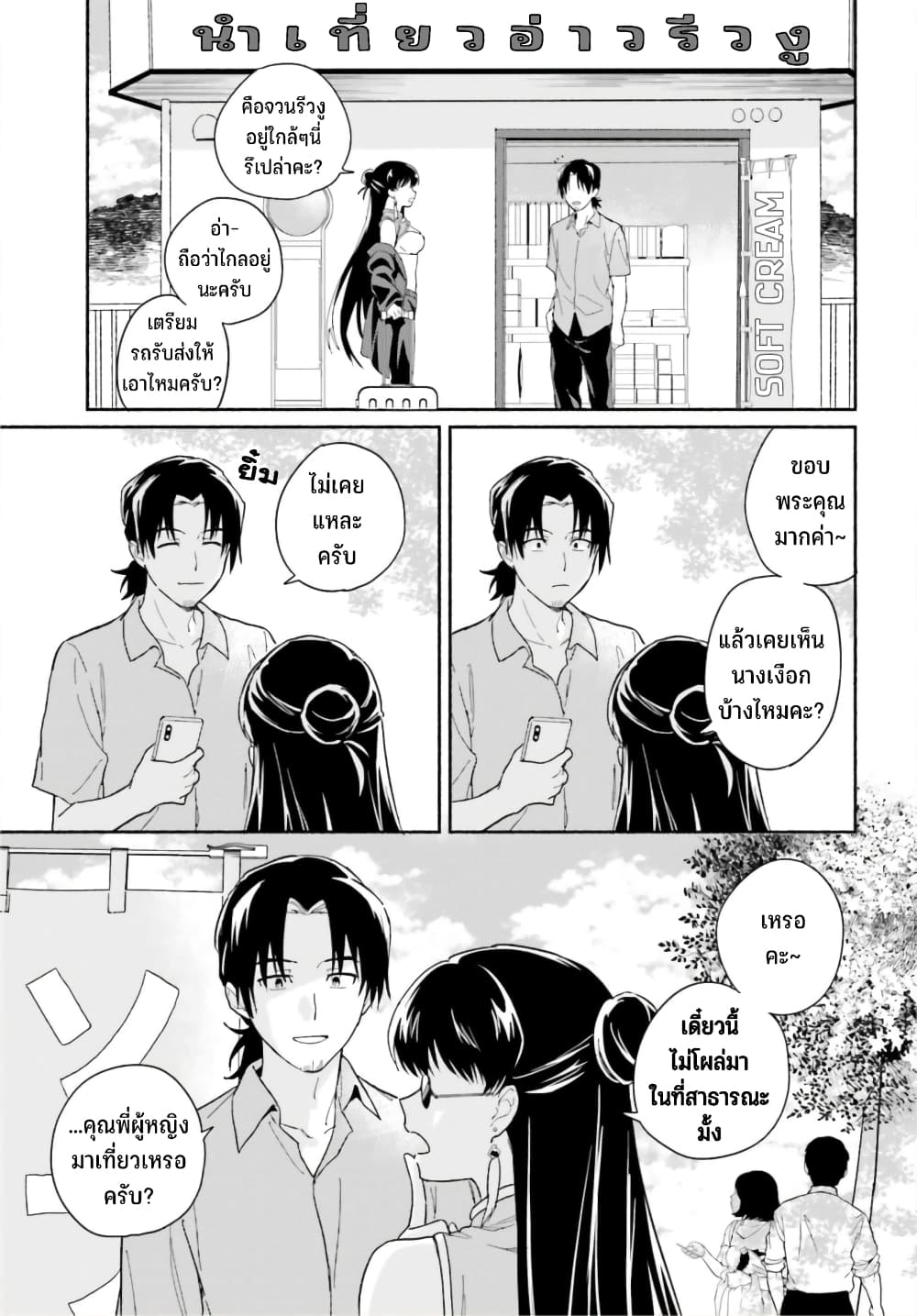 Nagisa no Shark Maid 6-คนที่โชคชะตากำหนด