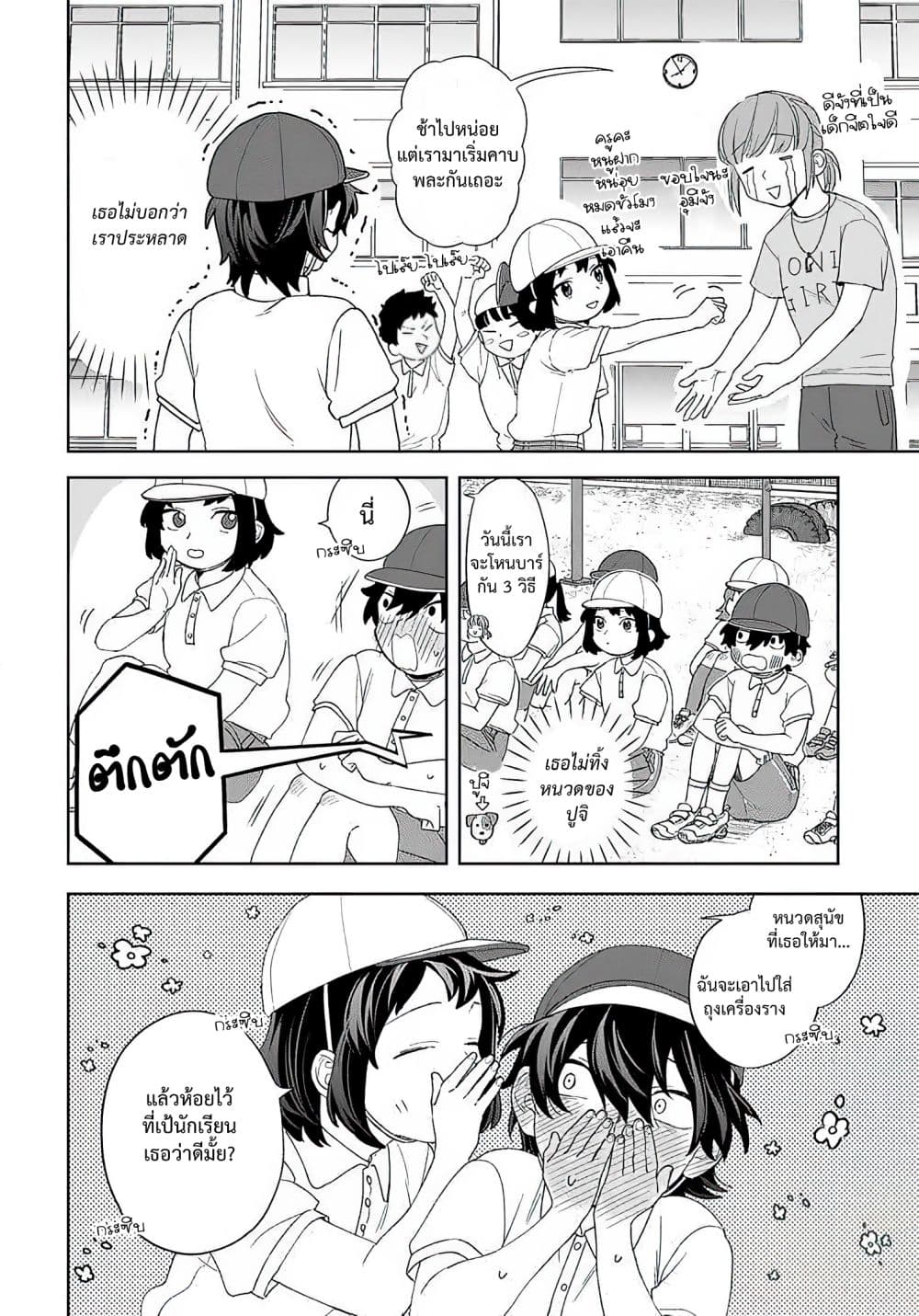 Kamibukuro-kun wa Koishiteru ถุงกระดาษคุงมีรัก 10-10