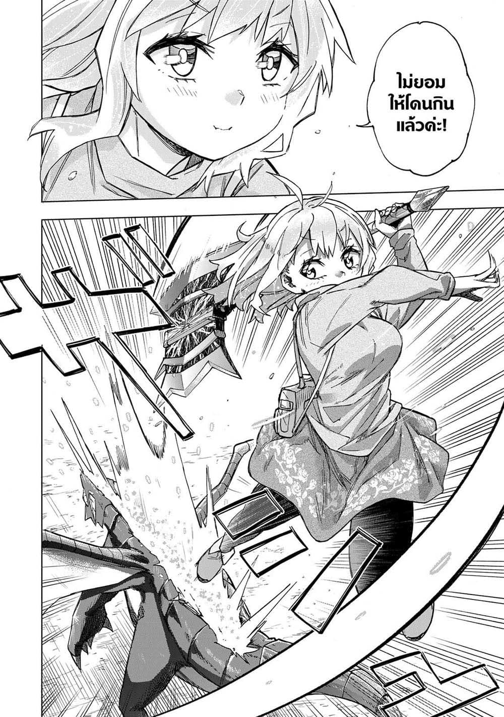 Saikyou de Saisoku no Mugen Level Up 14-14