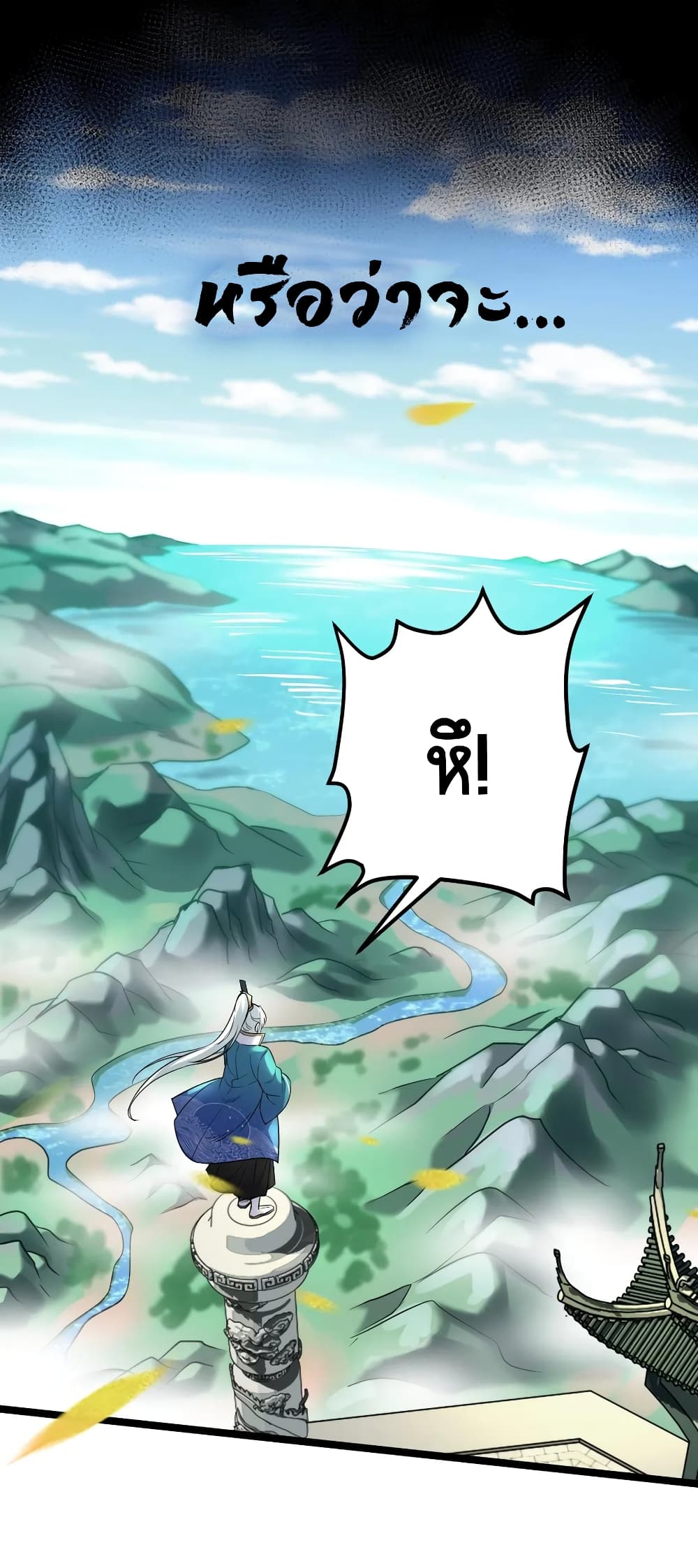 Good Disciple, Have Pity On Your Master! 0-0