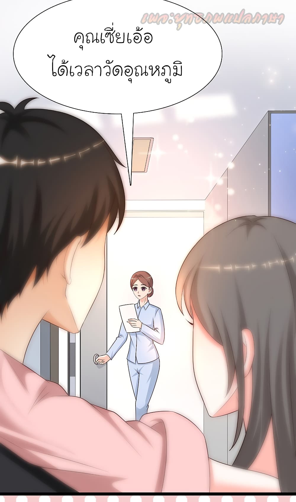 The Strongest Peach Blossom ราชาดอกไม้อมตะ 176-176