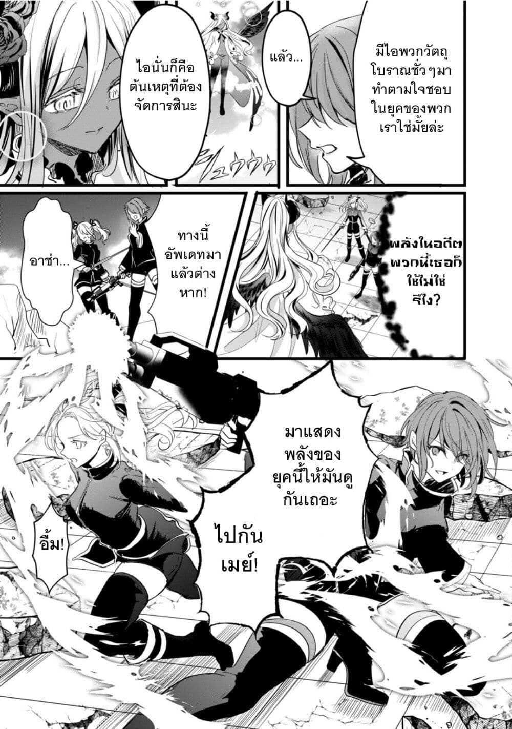 Oujo Denka wa Oikari no you desu เลติเชียลโกรธซะแล้วสิ (องค์หญิงทรงโกรธแล้วค่ะ) 28-ตอนจบ