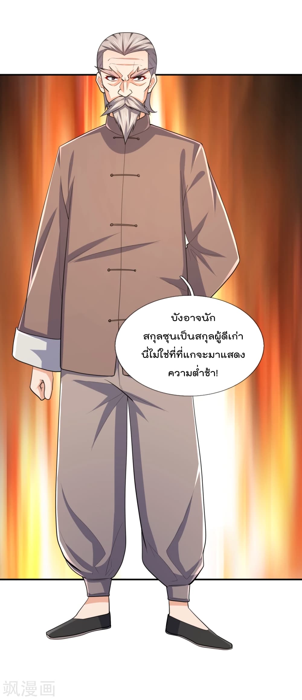 The Legend God of War in The City ตำนานเทพเซียนสงครามไร้พ่ายแห่งนคร 102-102