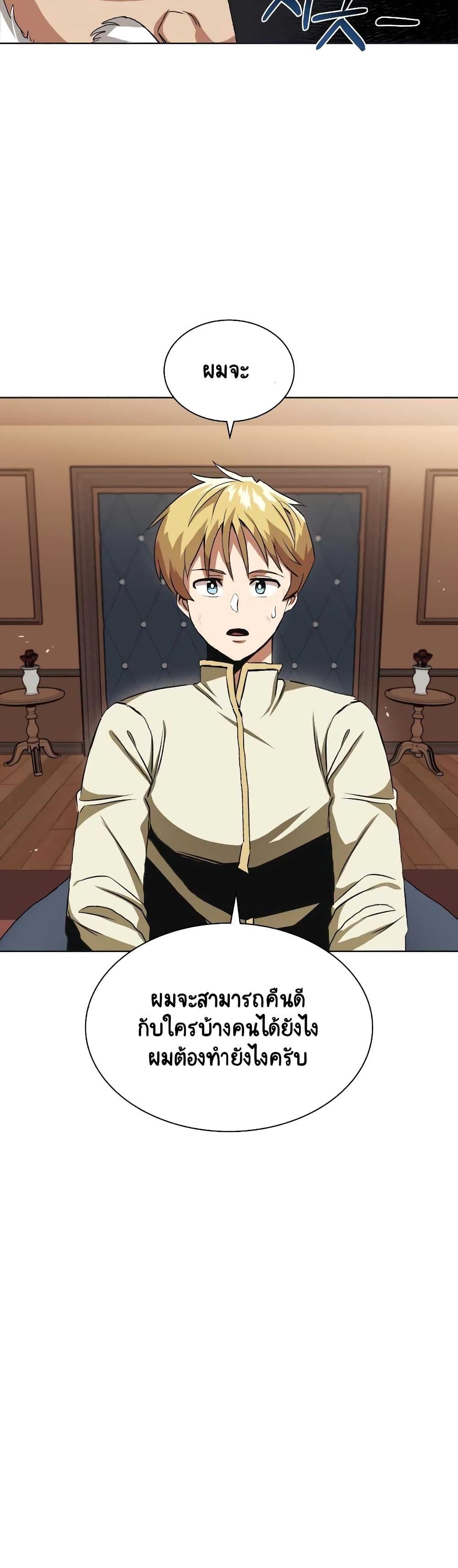 The Lazy Prince Becomes A Genius 8.5-8.5