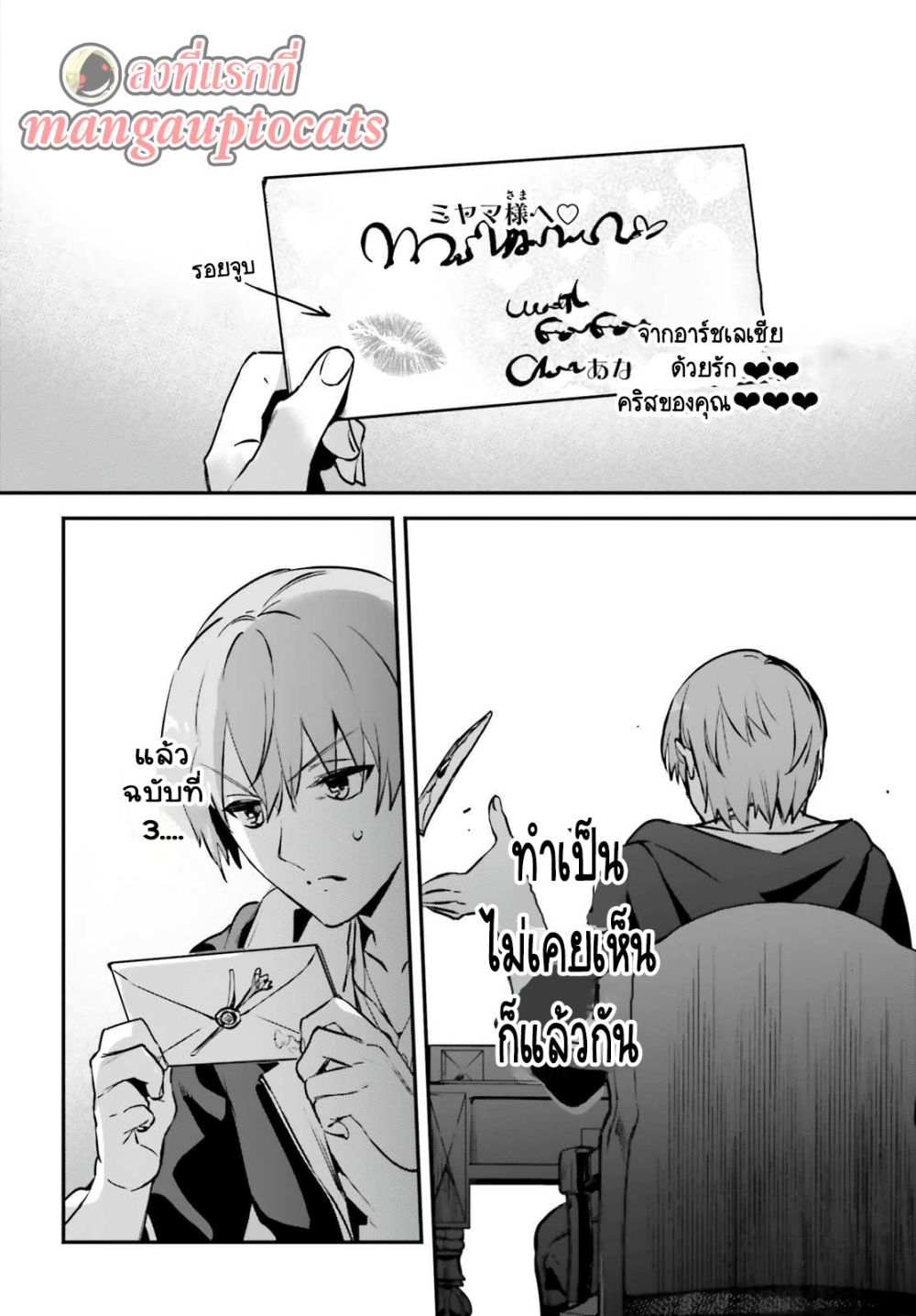 Yuusha Shoukan ni Makikomareta kedo, Isekai wa Heiwa deshita 34.2-34.2
