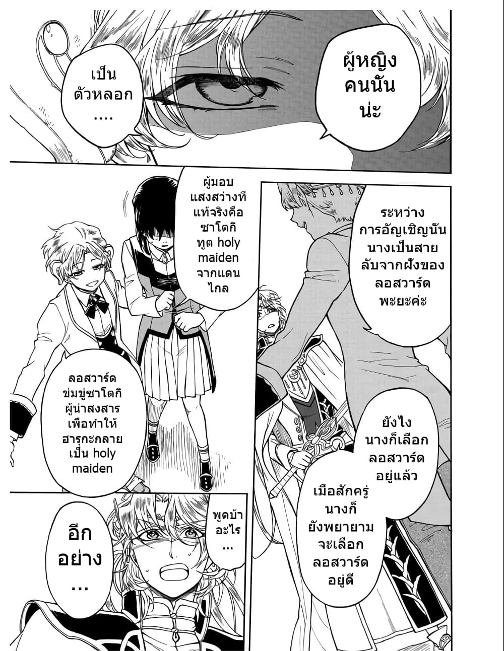 +a no Tachiichi 8-8