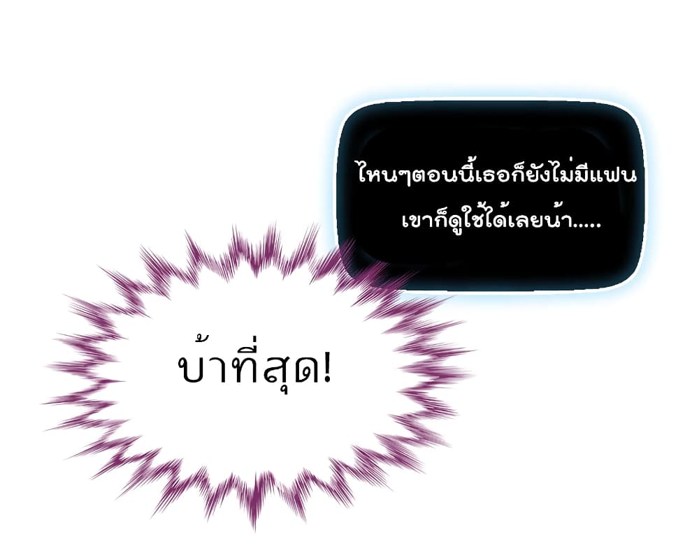 I Will Die If Agree Confession 25-25