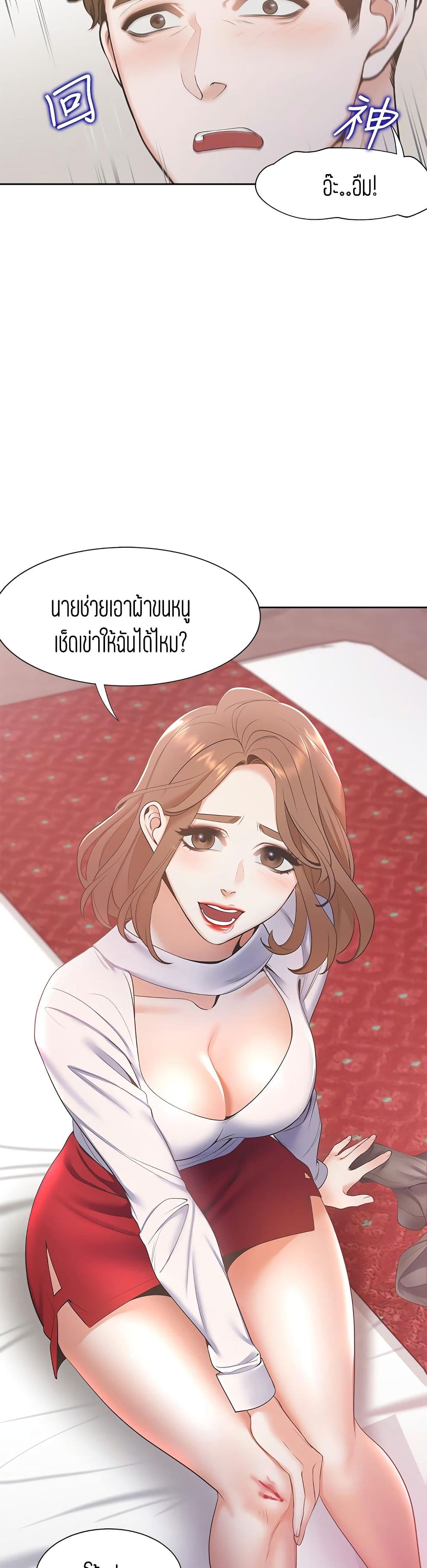 Thirst 6-6