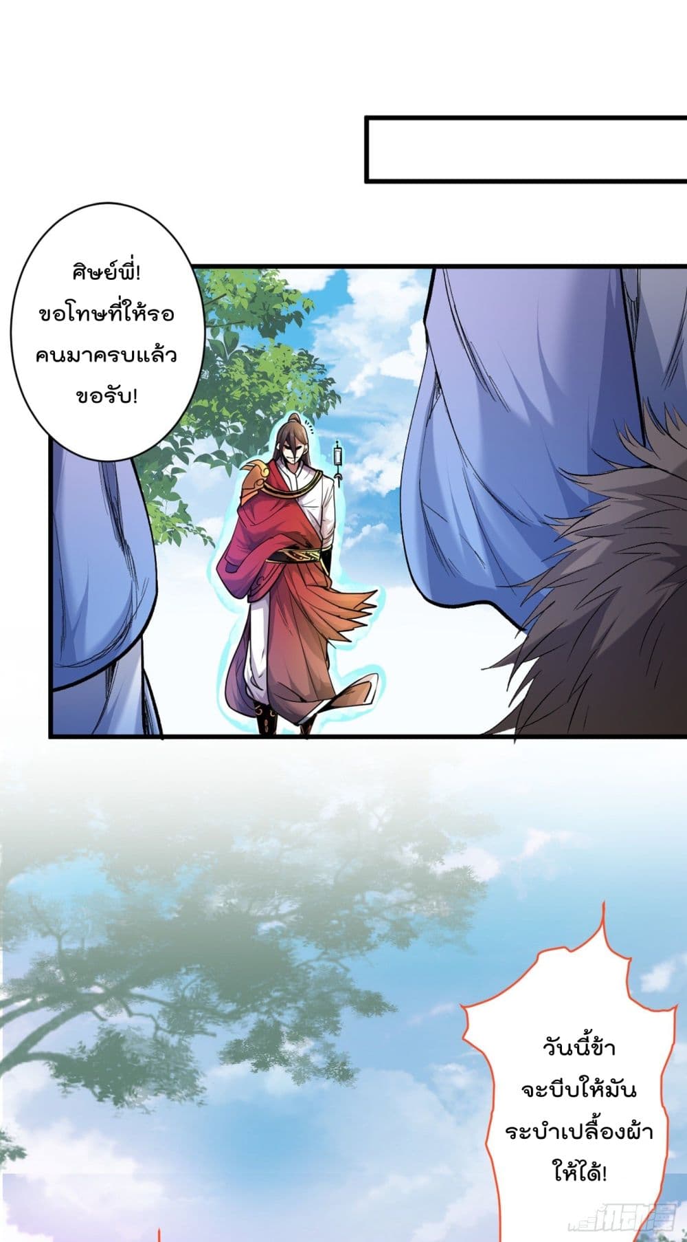 99 Ways to Become Heroes by Beauty Master ฮาเร็มเหล่าอาจารย์สาวนี้ ของผมนะค้าบ 26-26