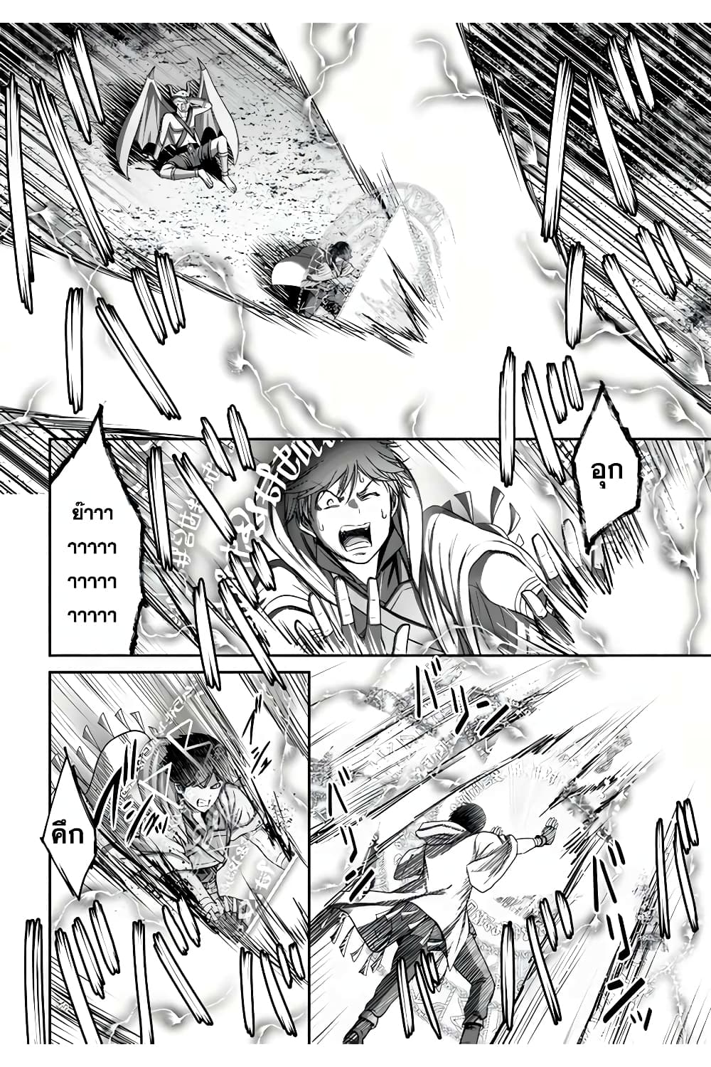 The Beast Tamer Was Fired From His Childhood Friends' S-Rank Party 9-9