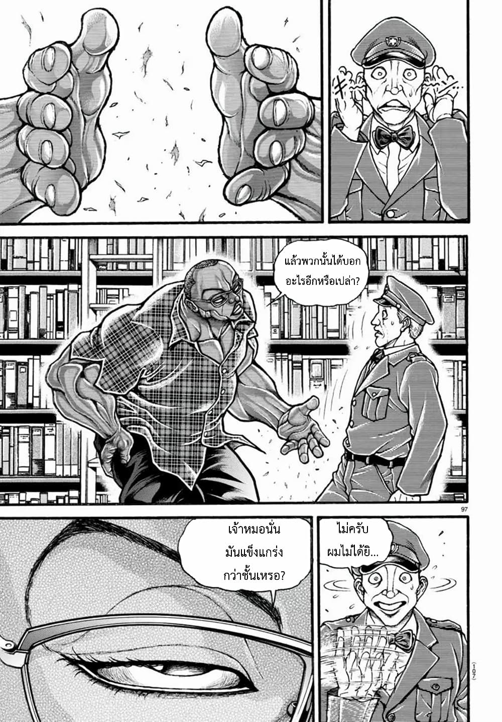 Baki Dou II 10-10