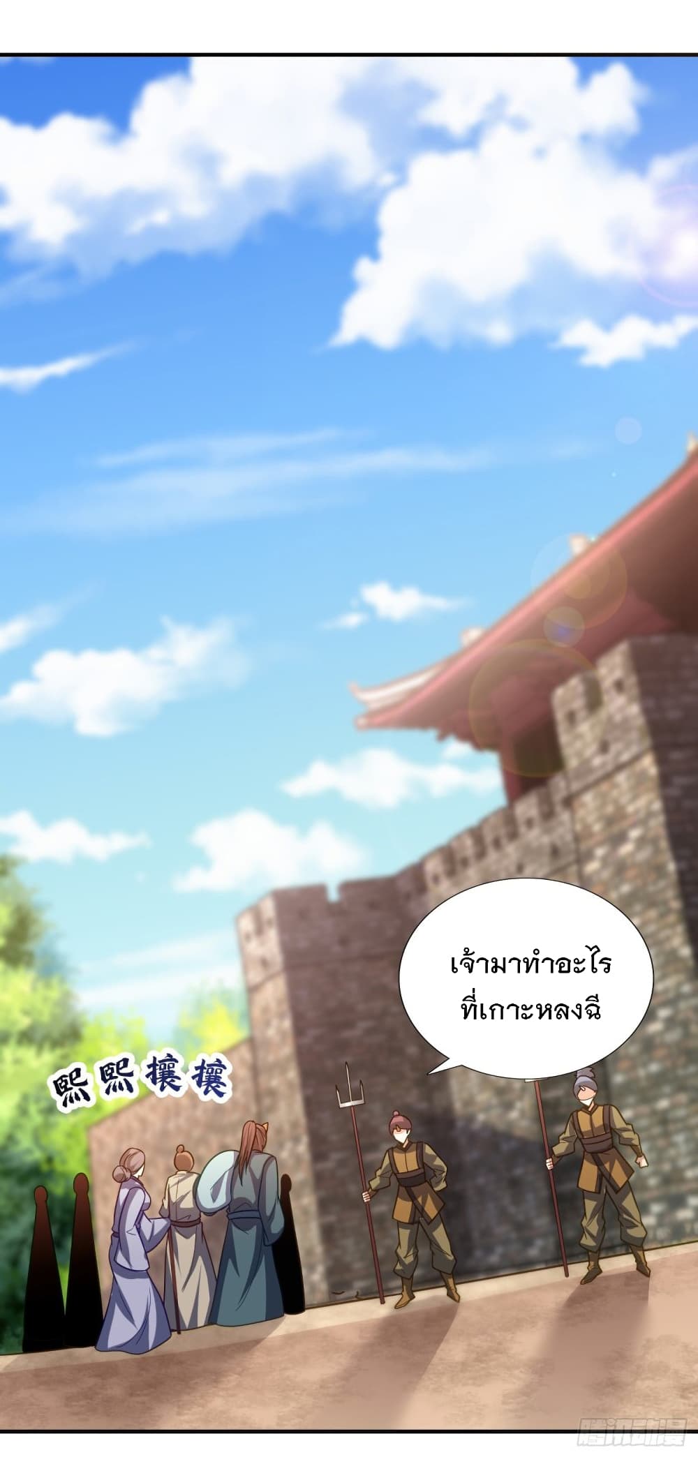 Rise of The Demon King รุ่งอรุณแห่งราชาปีศาจ 222-222