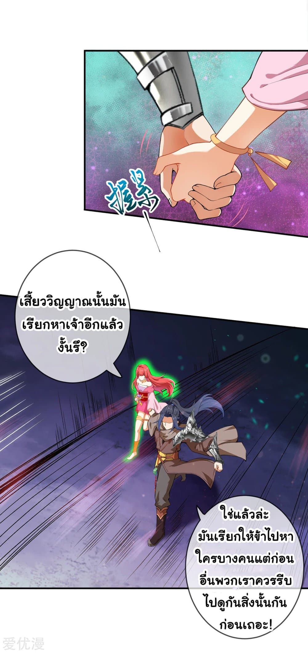 Against the Gods อสูรพลิกฟ้า 299-299