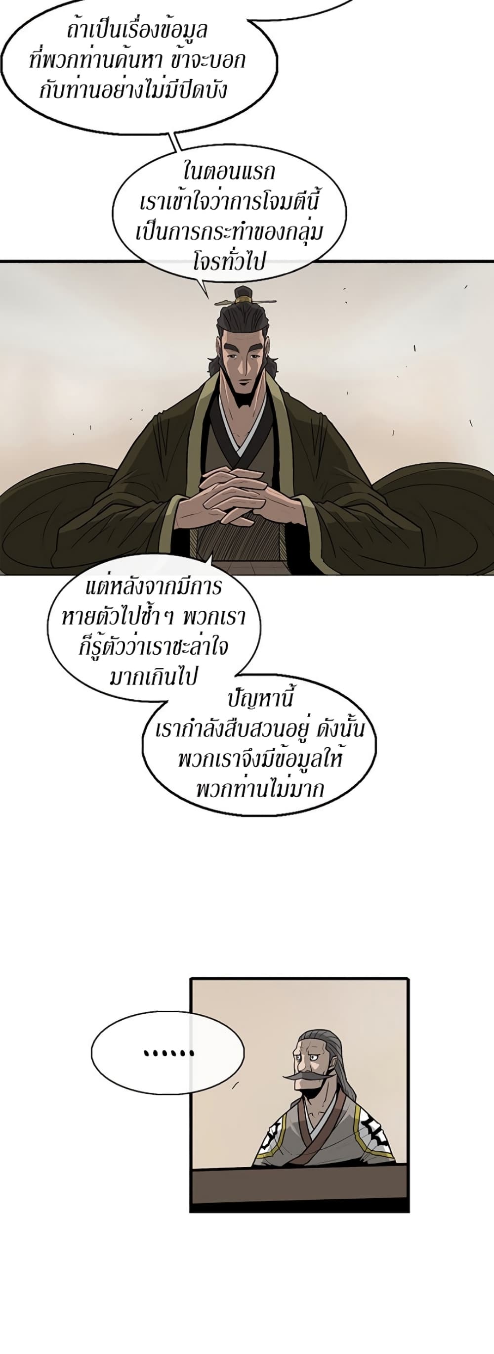 Legend of the Northern Blade 36-36