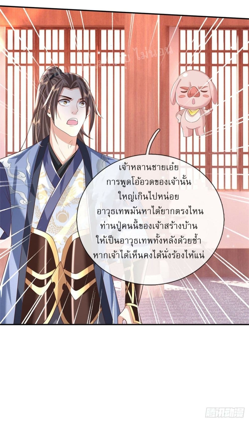 Royal God of War, Rising Dragon ราชันย์เทพยุทธ์มังกรผงาดฟ้า 187-187