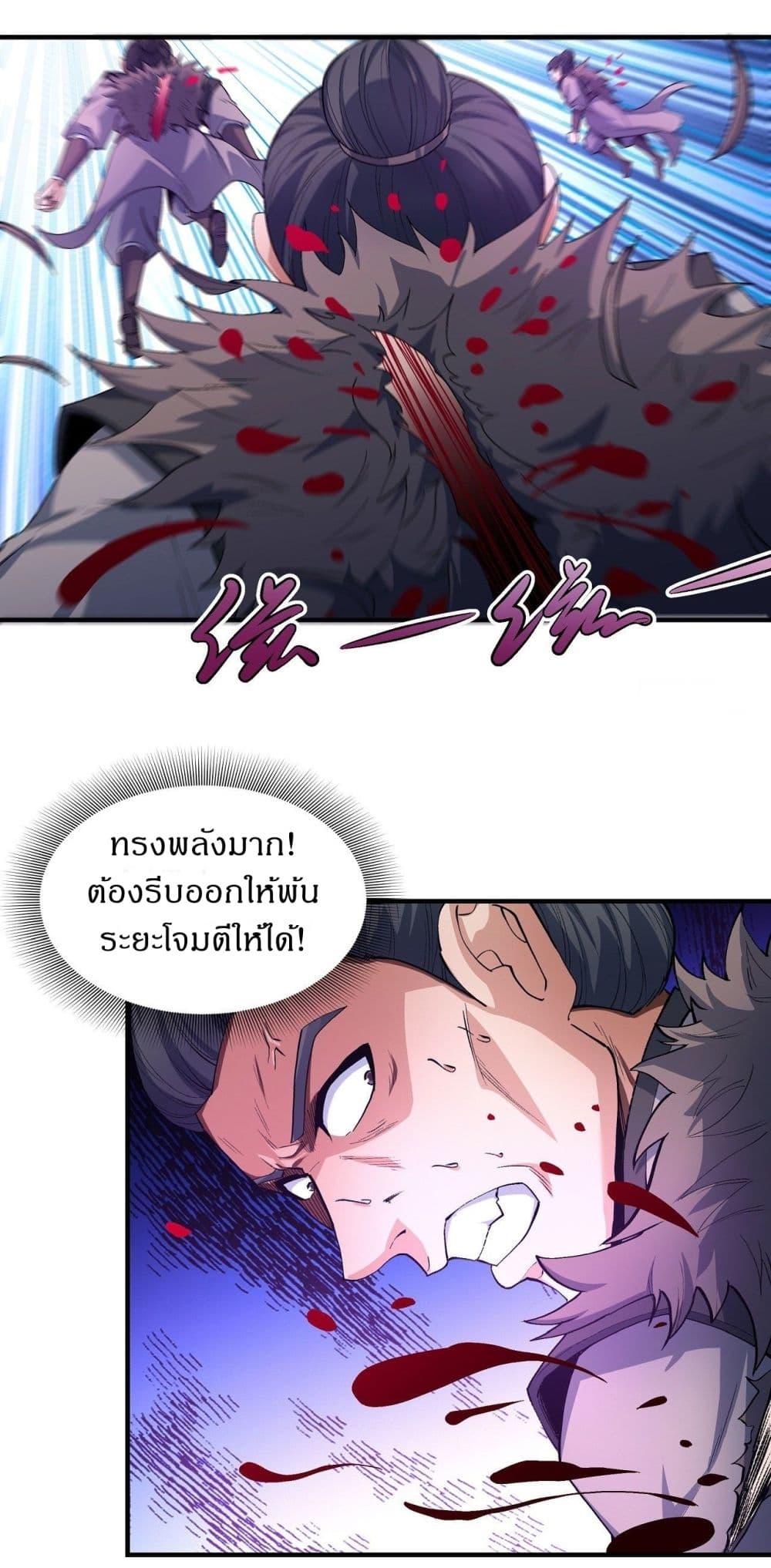 God of Martial Arts 519-519