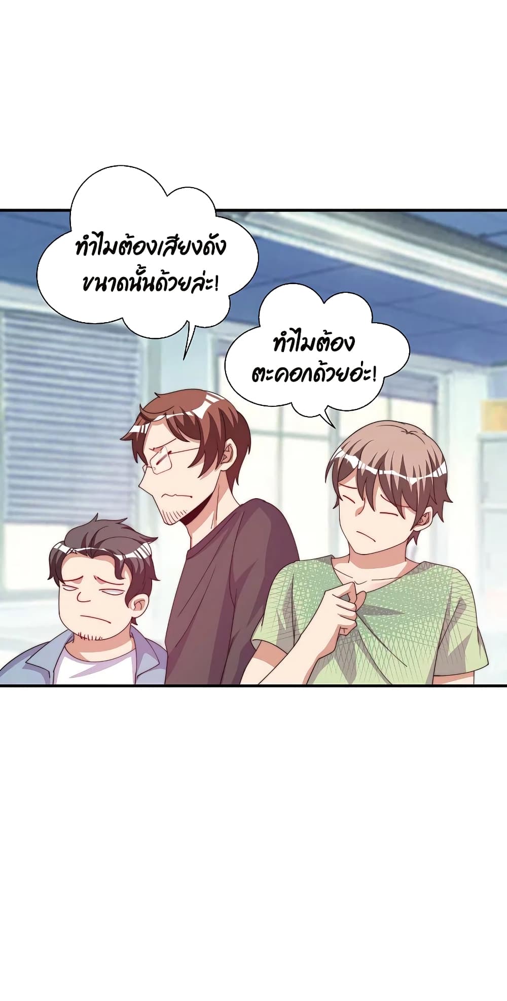 I am The Richest  in The World ข้านี่แหละจะรวยที่สุดในโลก! 253-253