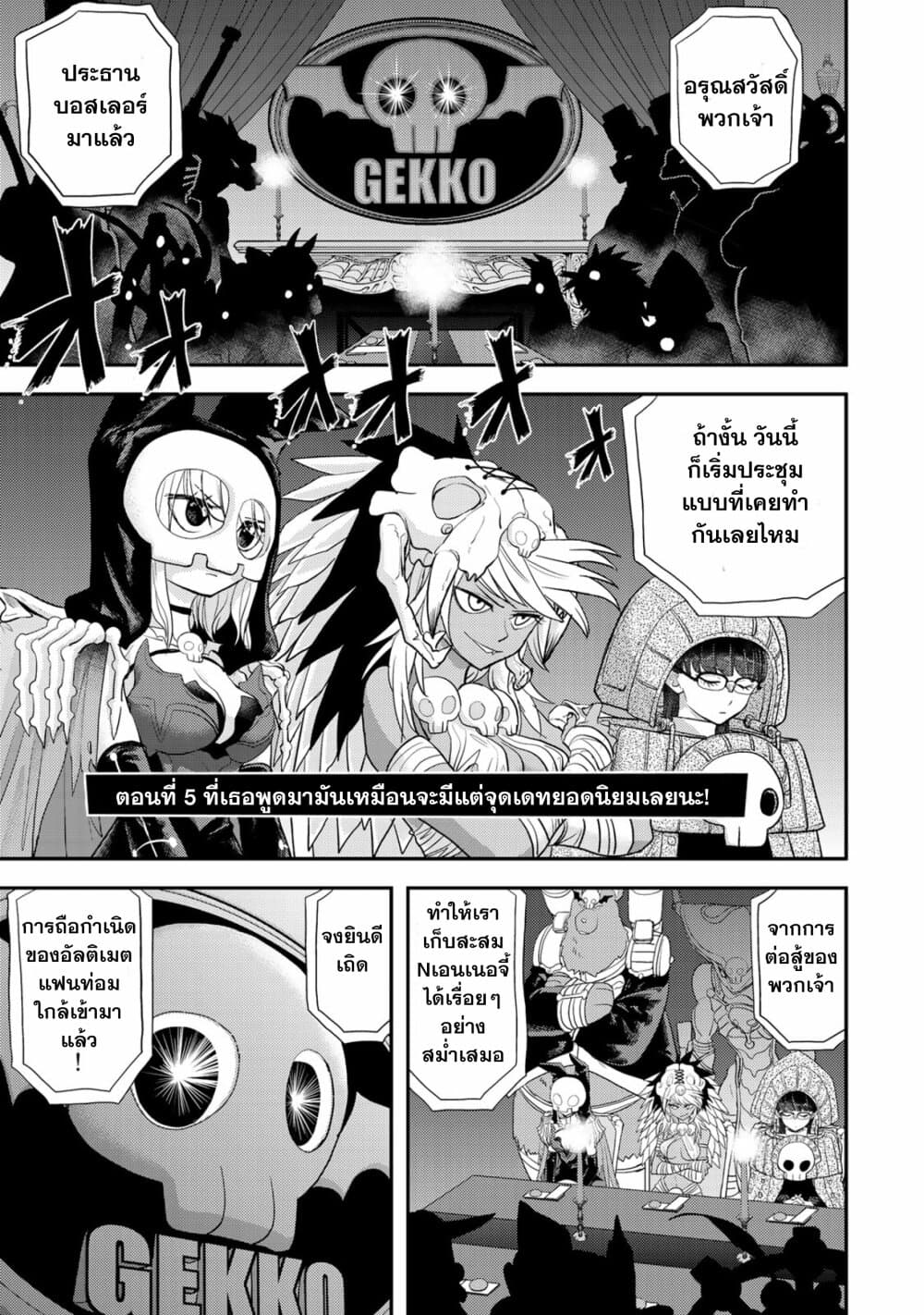 Koi wa sekai seifuku no ato de 5-ที่เธอพูดมามันเหมือนจะมีแต่จุดเดทยอดนิยมเลยนะ!