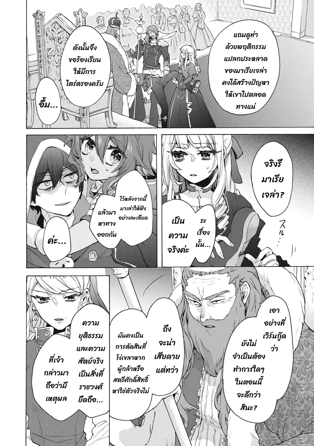 'Kukuku……. Yatsu wa Shiten'no no Naka Demo Saijaku' to Kaiko sa Reta Ore, Naze ka Yusha to Seijo no Shisho ni Naru 17.1-17.1