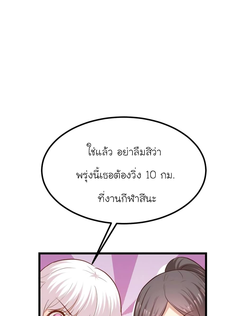 My Beautiful Time with You 103-103