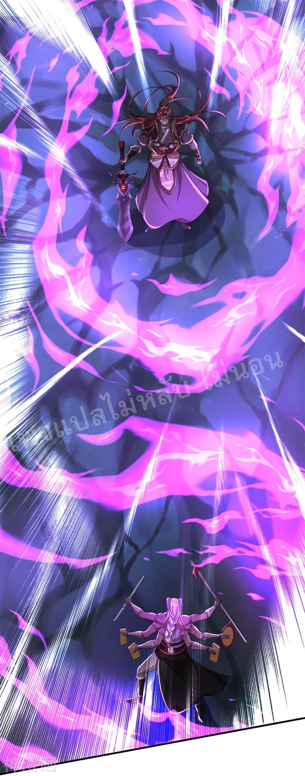 Ultimate Demon King System สุดยอดระบบเจ้าราชันย์ปีศาจ 54-54