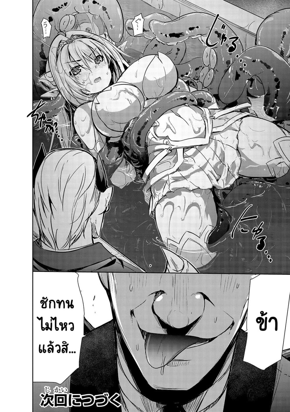 Maou-sama no Machizukuri! ~Saikyou no Danjon wa Kindai Toshi~ 20-20
