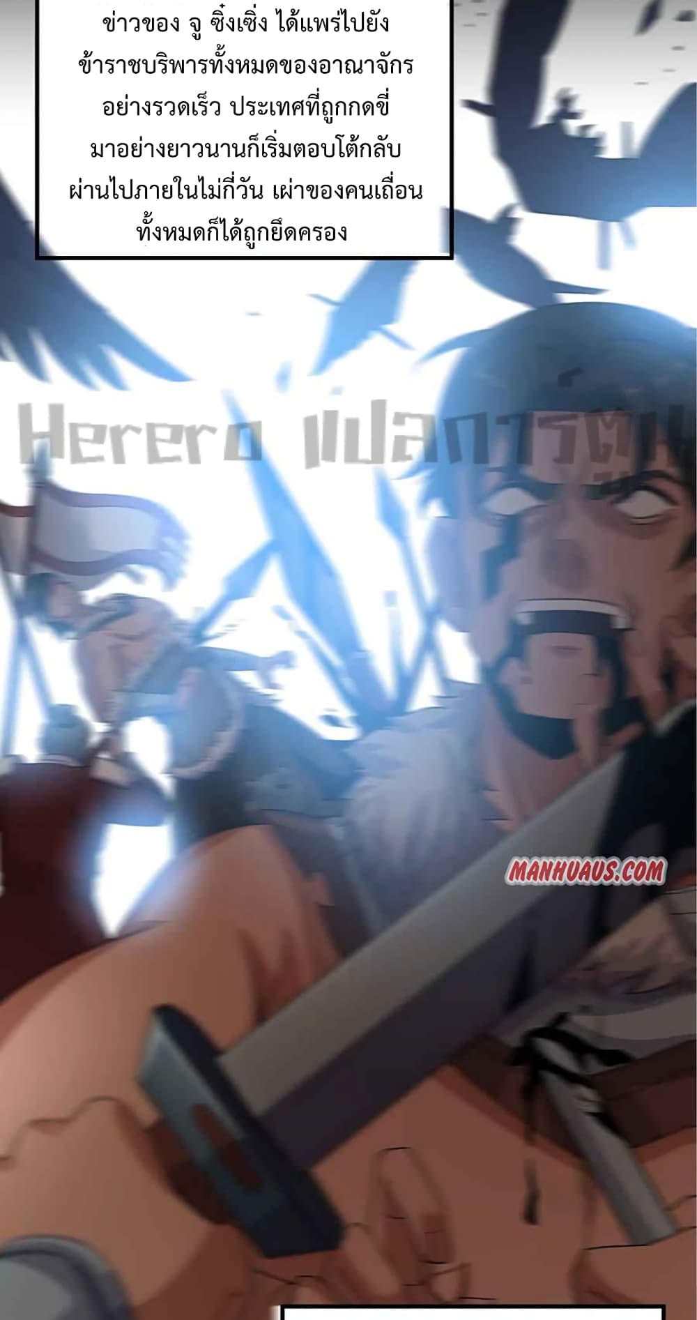 Super Warrior in Another World ทหารเซียนไปหาเมียที่ต่างโลก 203-203