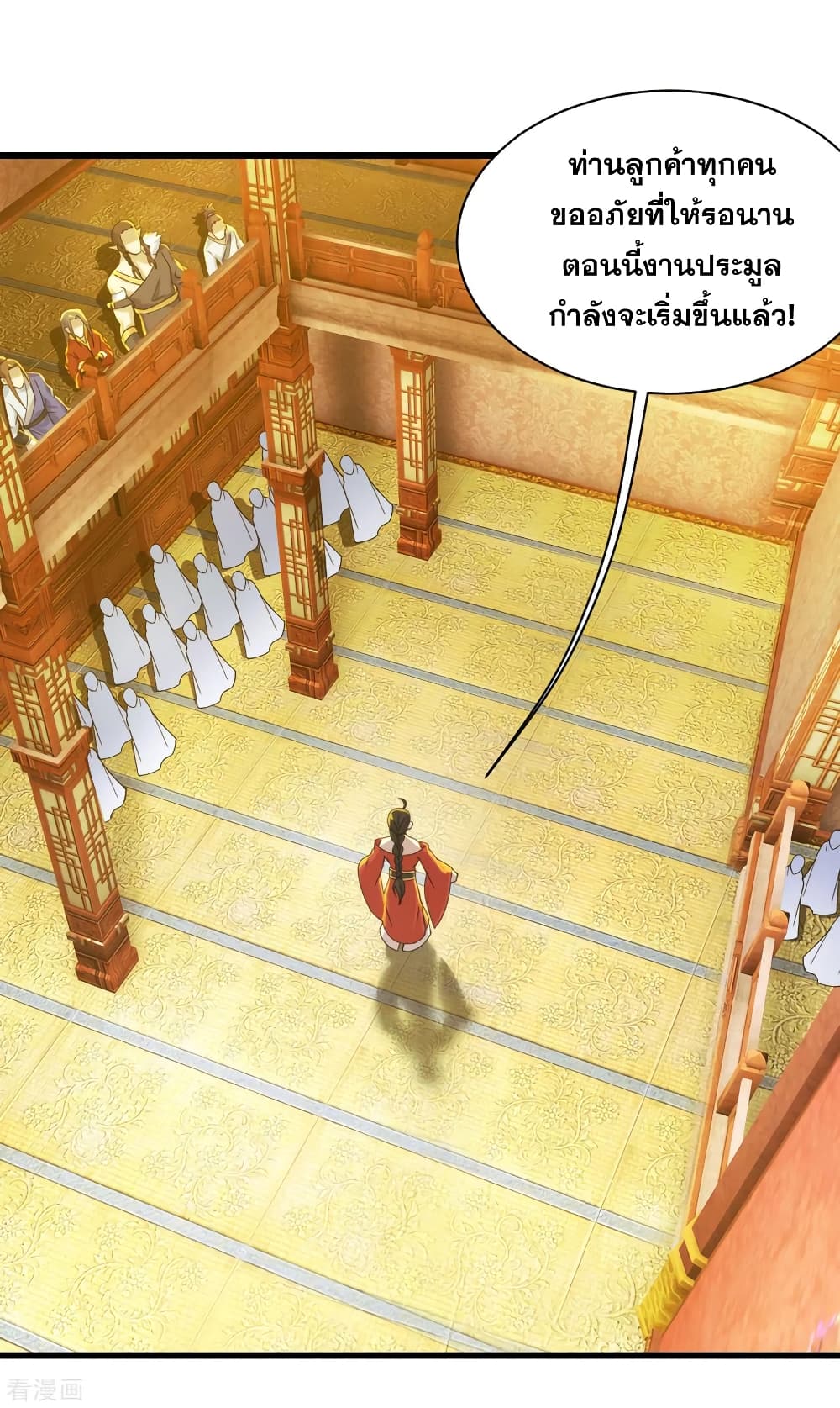 Matchless Emperor  เทพอสูรสยบฟ้า 148-หินต้นกำเนิด