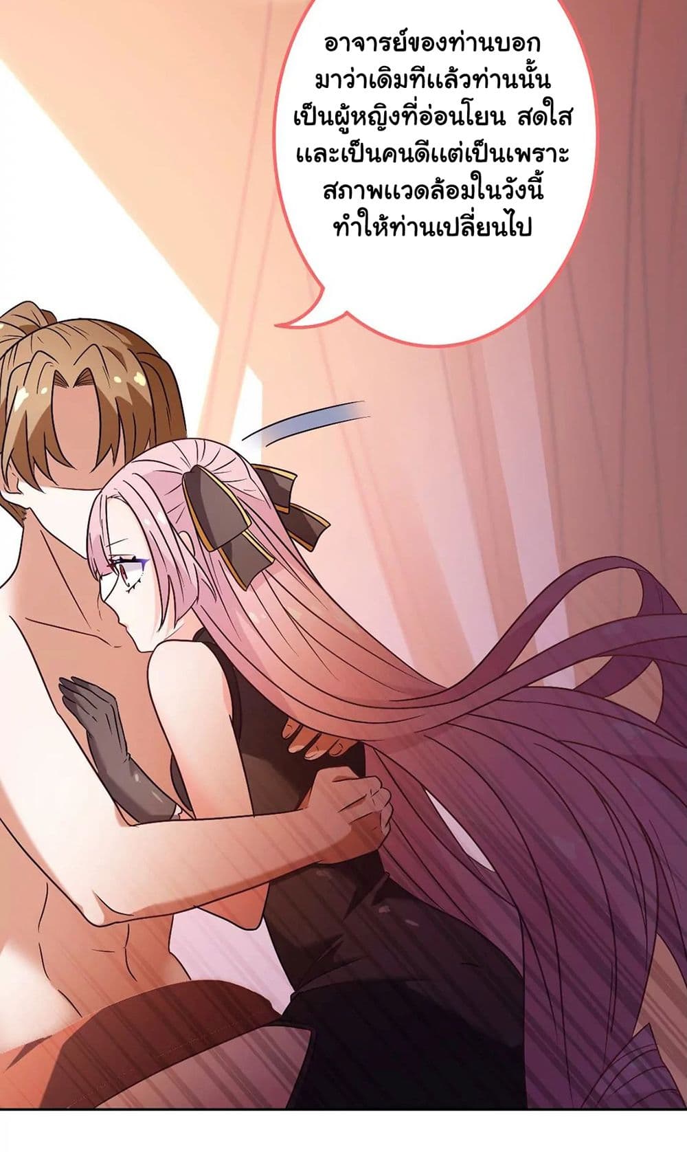 The Flirting God Has Become a Martial Artist 13-13