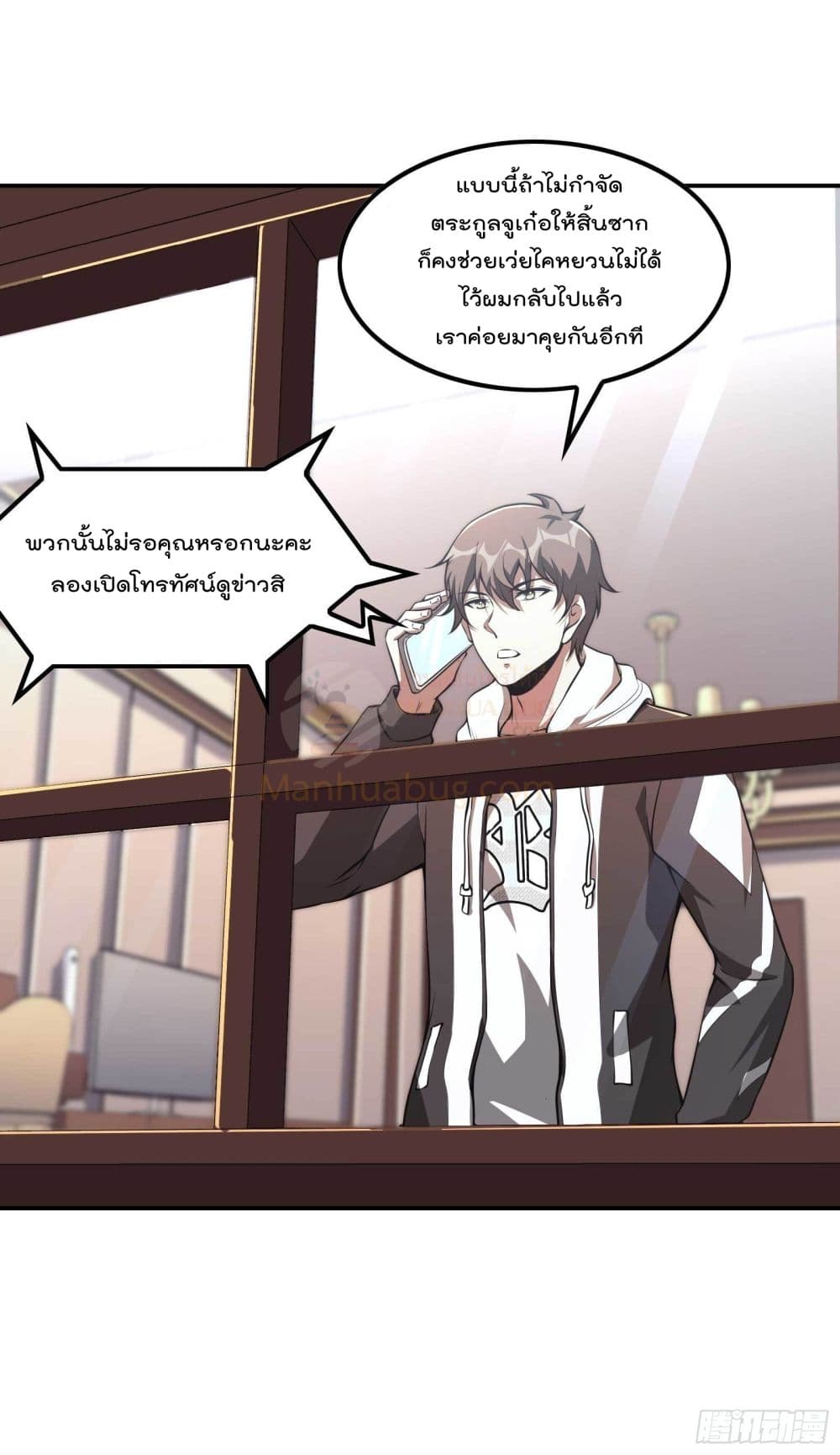 Immortal Husband in The City สุดยอดพ่อบ้านเซียนแห่งนคร 95-95