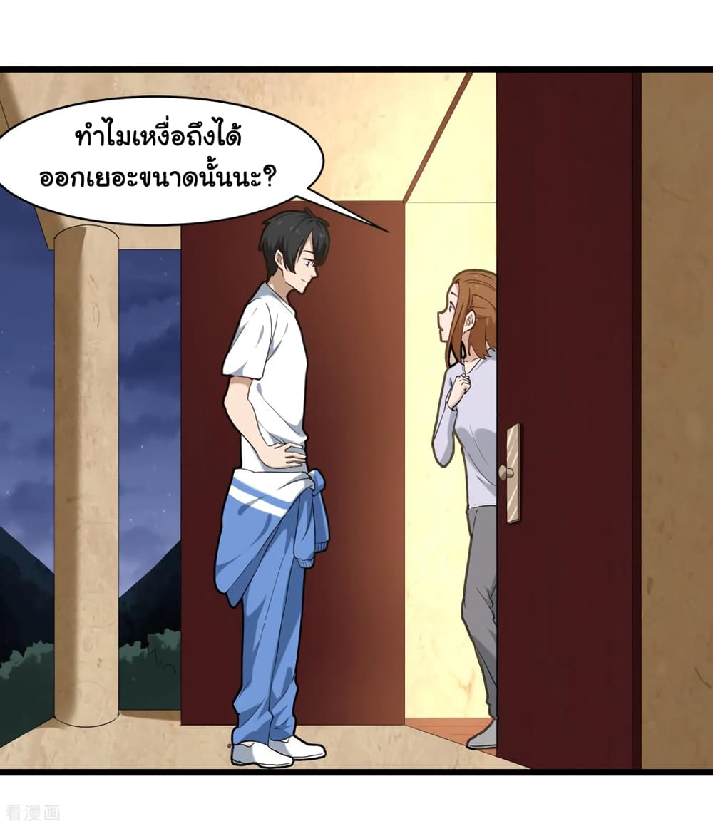 School Flower Master ระบบเรียนพาเซียนเรื่องรัก 106-106