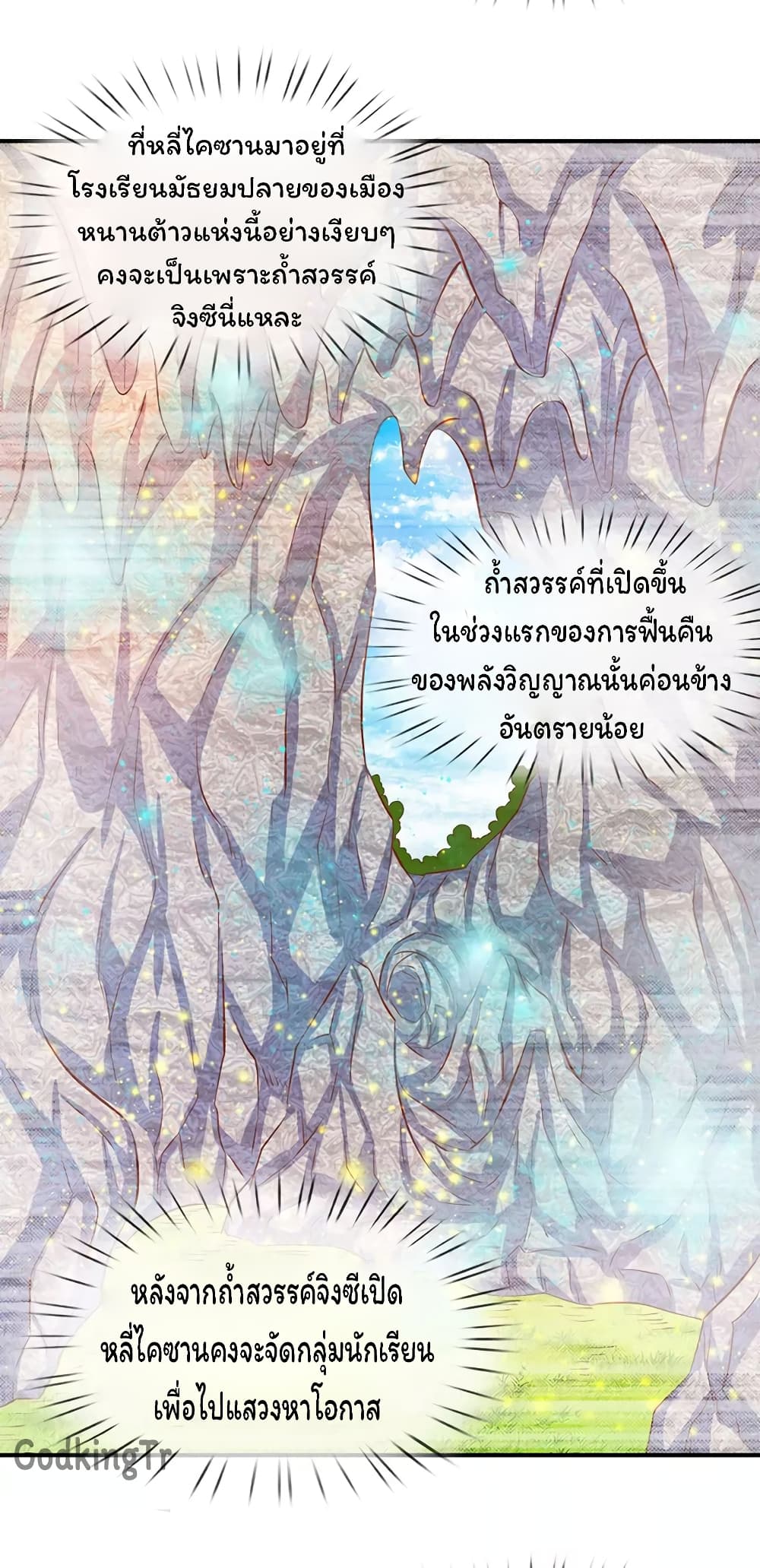 Eternal god King 67-67