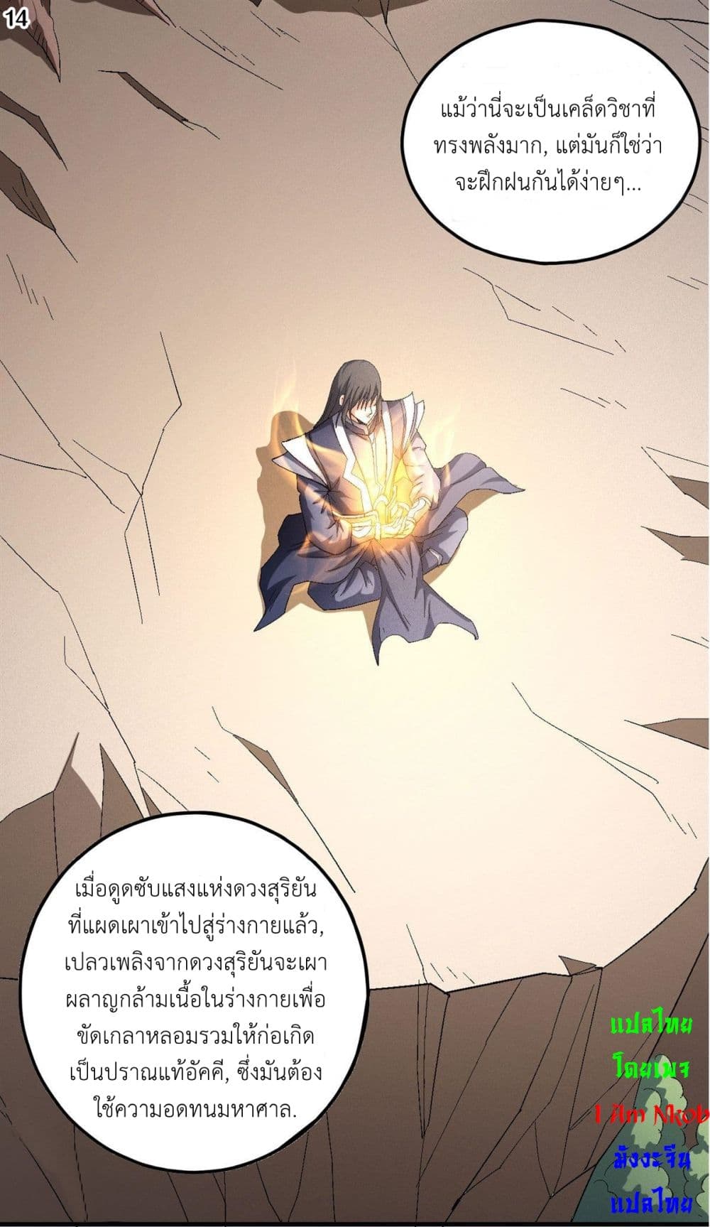 God of Martial Arts 414-414