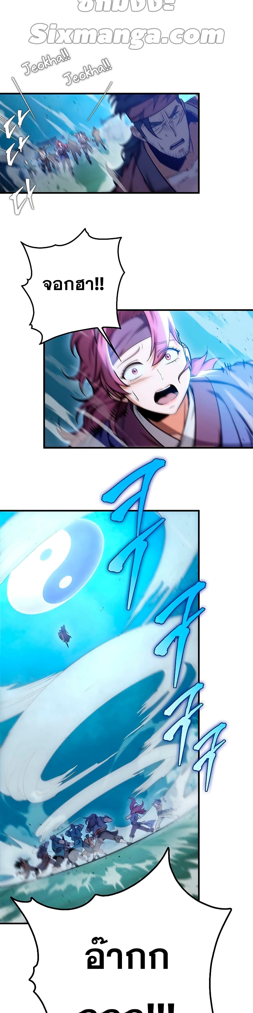 Heavenly Inquisition Sword 21-21