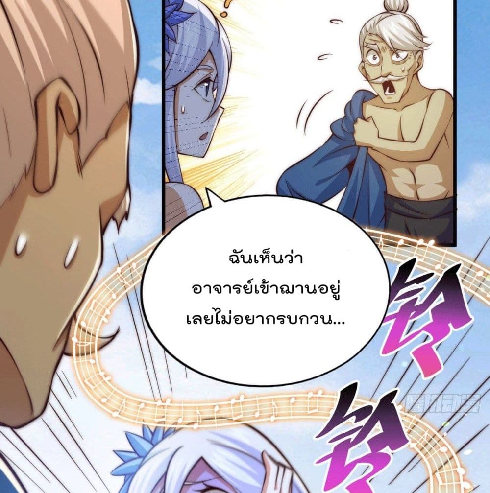 Who is your Daddy? ยอดยุทธ พ่อทุกสถาบัน 26-26