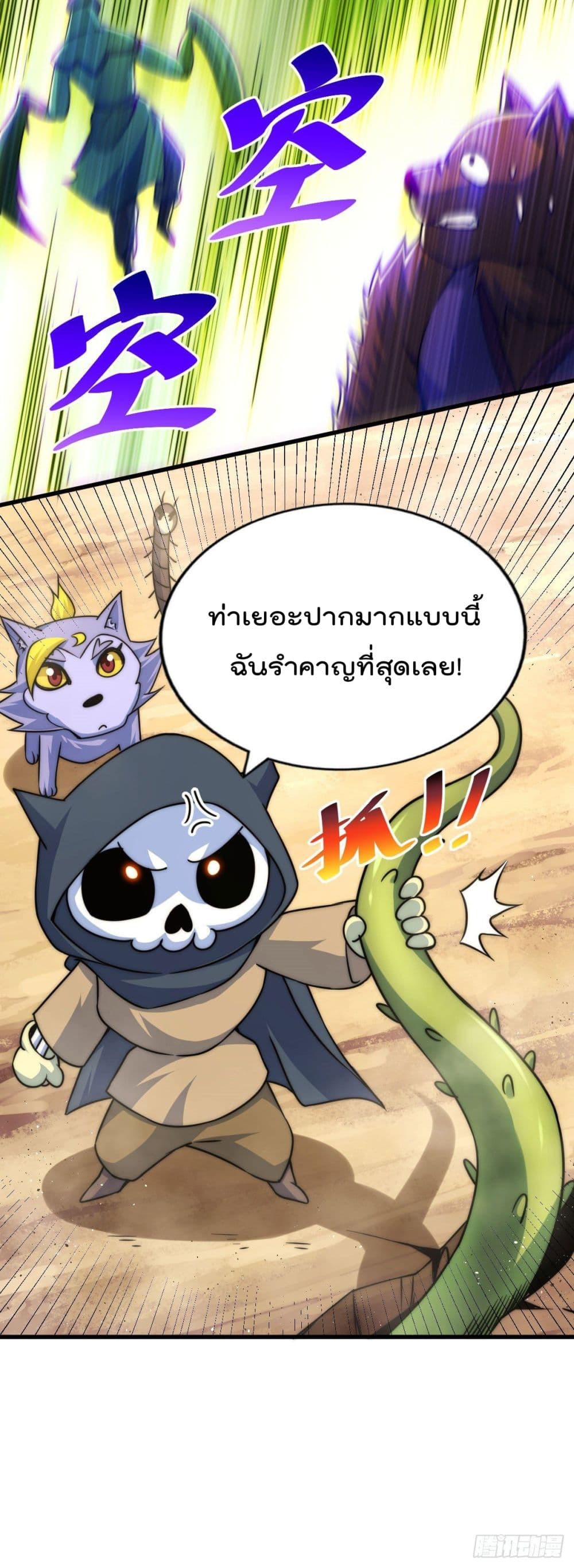 Who is your Daddy? ยอดยุทธ พ่อทุกสถาบัน 80-80