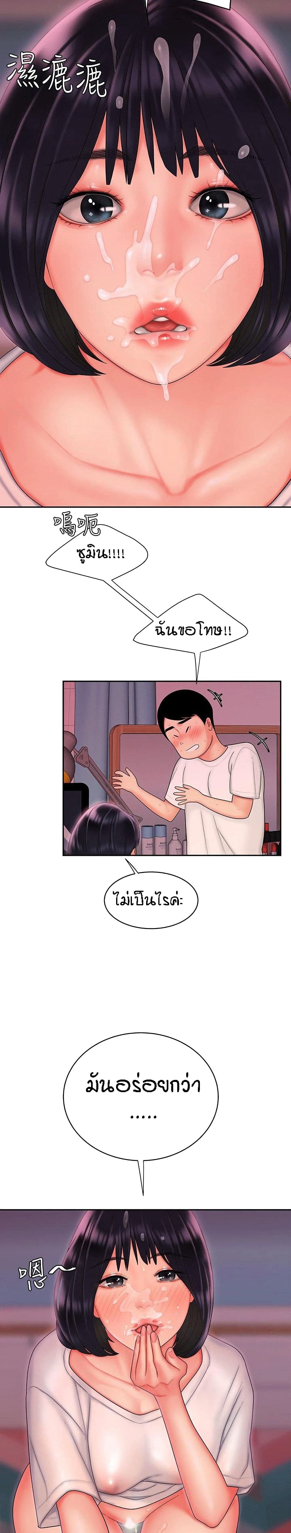 Delivery Man 21-21