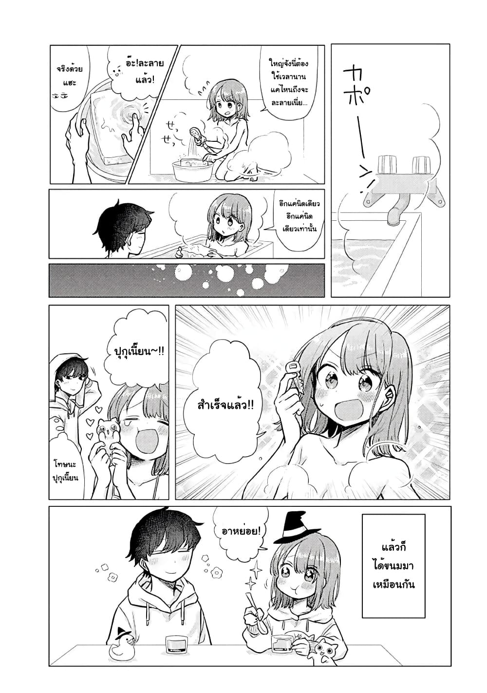 Girlfriend Who Absolutely Doesn't Want to Take a Bath VS Boyfriend Who Absolutely Wants Her to Take a Bath แฟนสาวที่ไม่อยากอาบน้ำกับแฟนหนุ่มที่พยายามให้เธออาบน้ำ 25-ฮาโลวีน