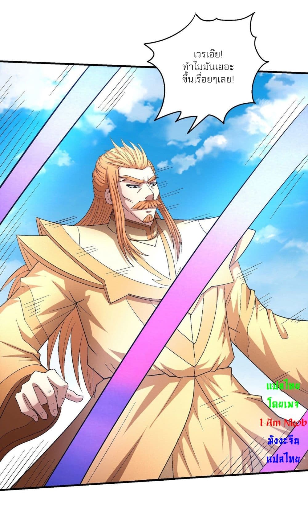 God of Martial Arts 431-431