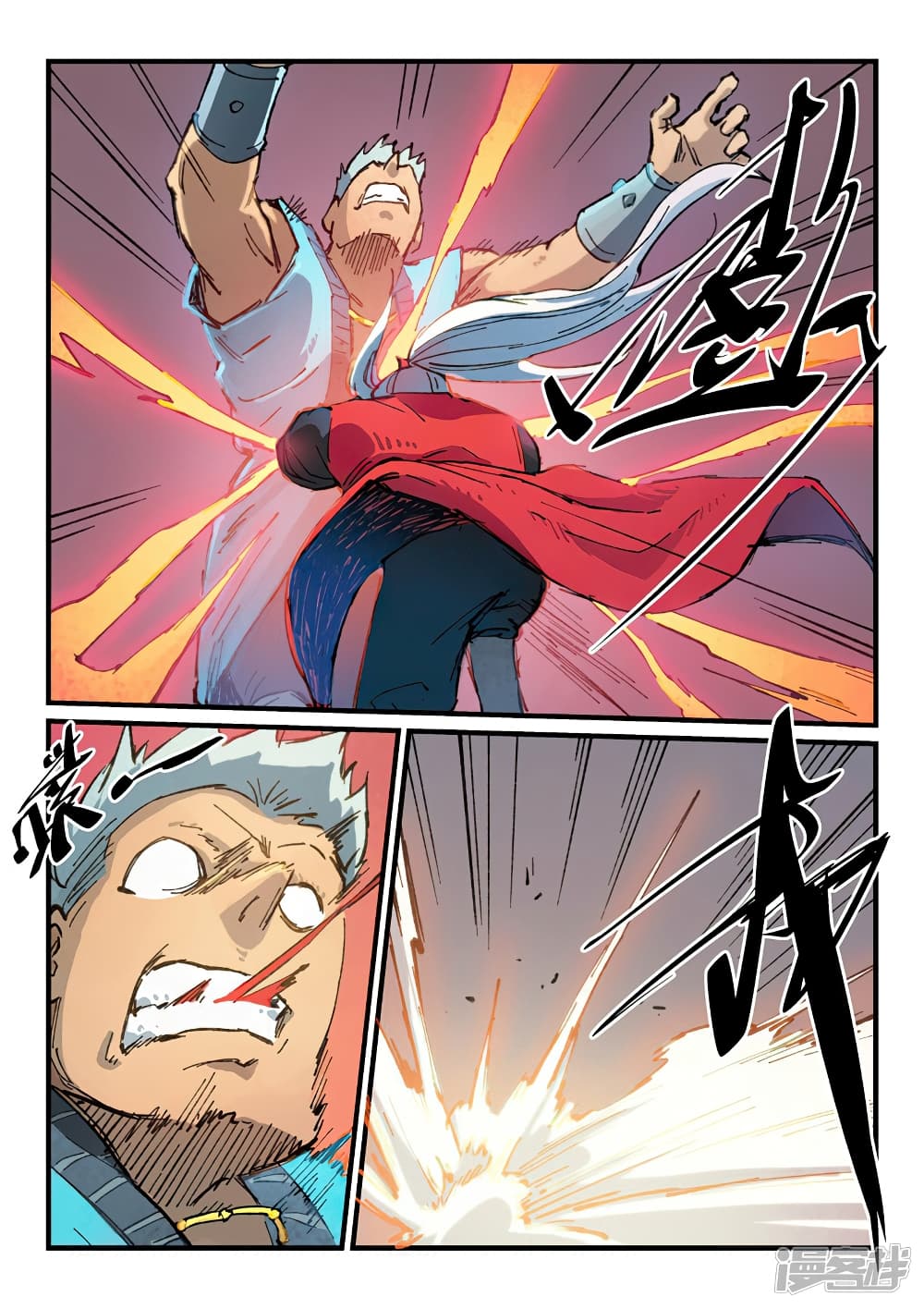 Star Martial God Technique 374-374