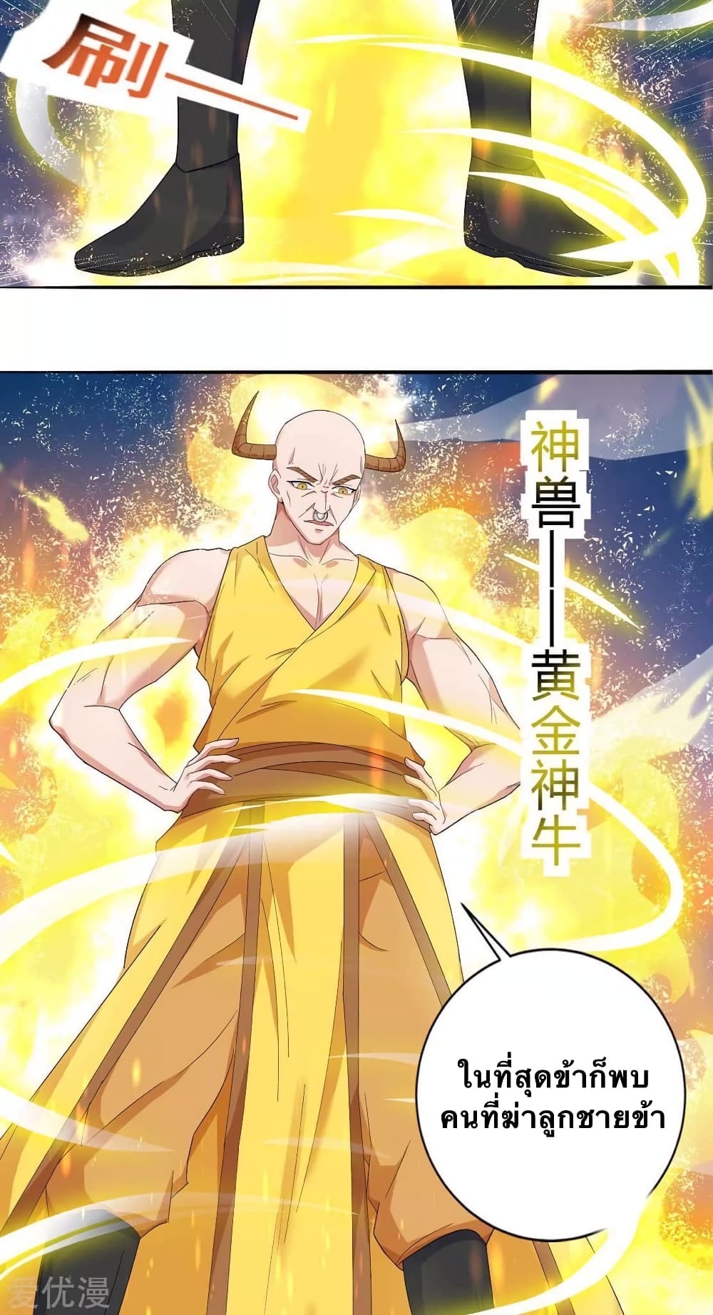 Strongest Leveling 142-142