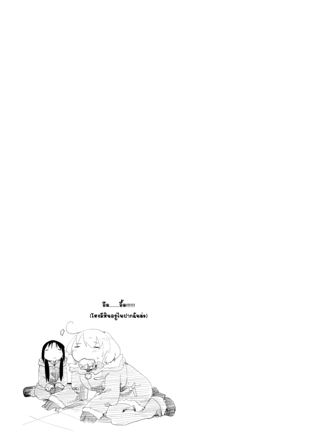 Shoujo Shuumatsu Ryokou 12-ชำรุด