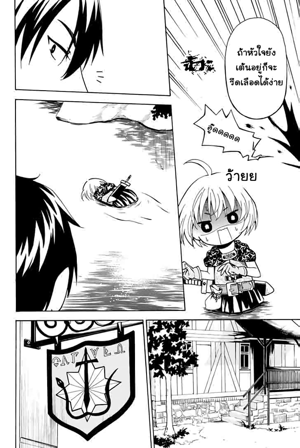 29-sai Hitorimi Chuuken Boukensha no Nichijou 1-การพบกันของหนุ่มโสดกับสาวน้อย
